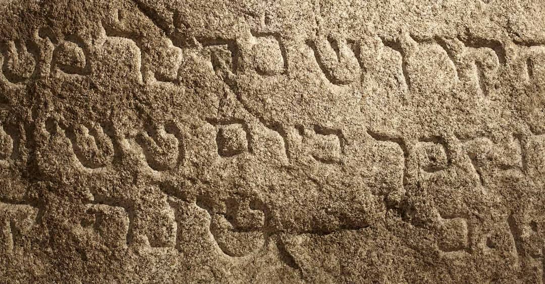 The First Hebrew Ancient Hebrew Language Course | Learn Hebrew Online - Centre Of Excellence