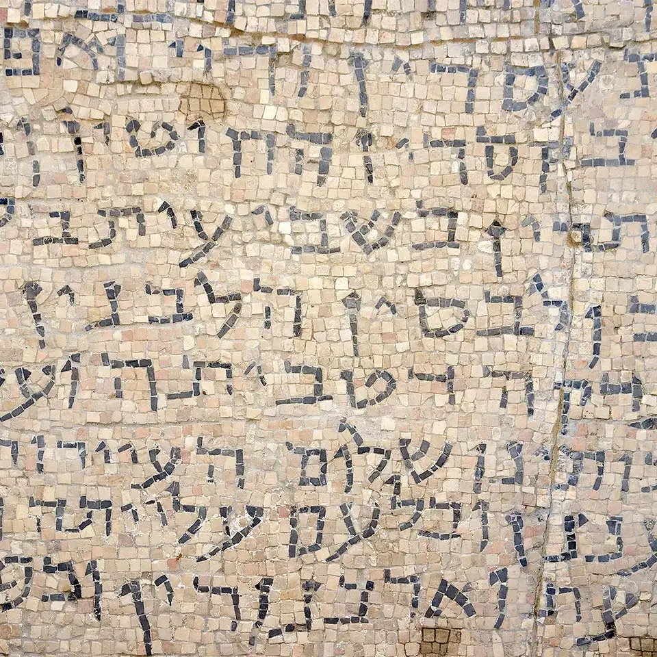 Ancient Hebrew text written in mosaic